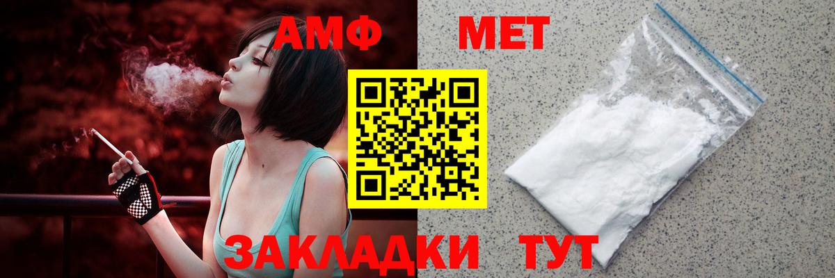 Амфетамин  АМФ  Вход с VPN  Чусовой  Amphetamine 97% 