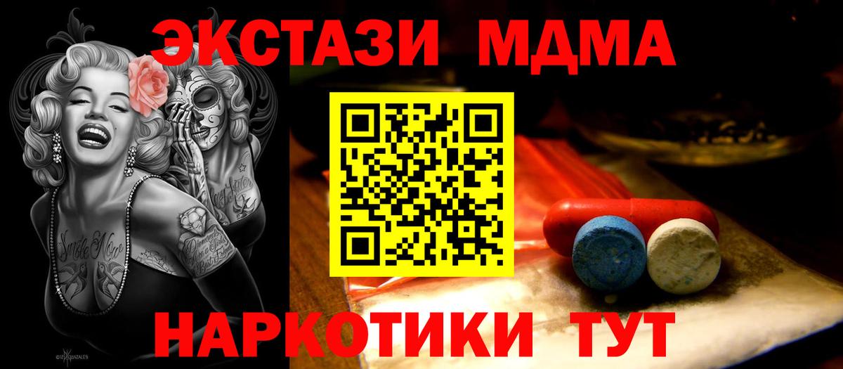 Экстази круглые  ЭКСТАЗИ Дубай  Экстази  Вход с VPN  Чусовой 