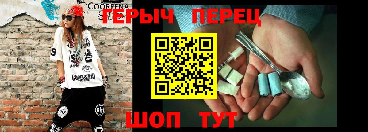 ГЕРОИН герыч  ГЕРОИН  Чусовой  Вход с VPN 