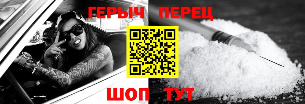 ГЕРОИН афганец Чусовой