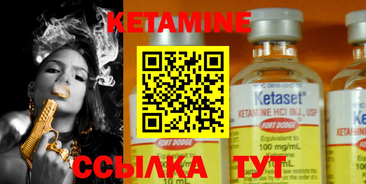 КЕТАМИН ketamine Чусовой