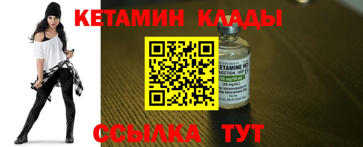 Кетамин ketamine  Кетамин VHQ  Чусовой  гидра онион  Вход с VPN 
