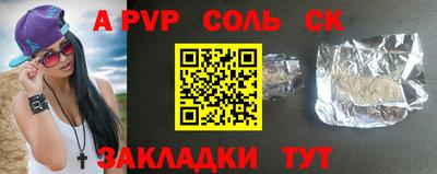 ALPHA PVP Будённовск
