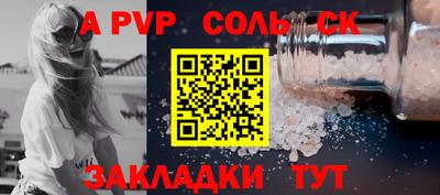 ALPHA PVP Будённовск