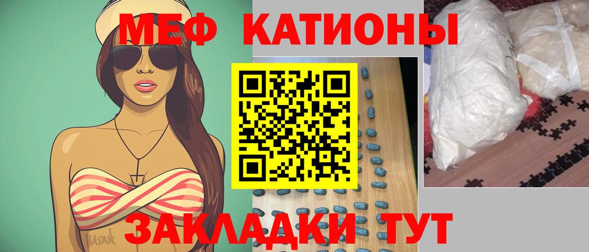 Мефедрон мука Чусовой