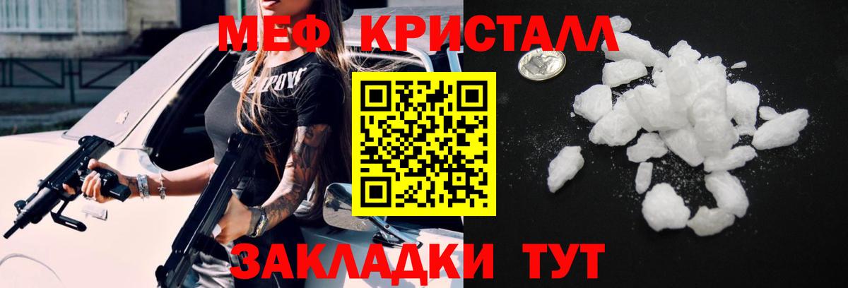Мефедрон  МЕФ VHQ  Чусовой  Вход с VPN  Меф 4 MMC 