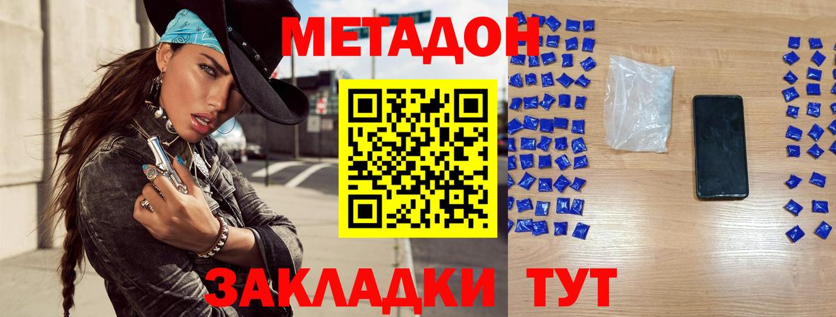 Метадон мёд  Вход с VPN  KRAKEN рабочий сайт  Чусовой  МЕТАДОН мёд 