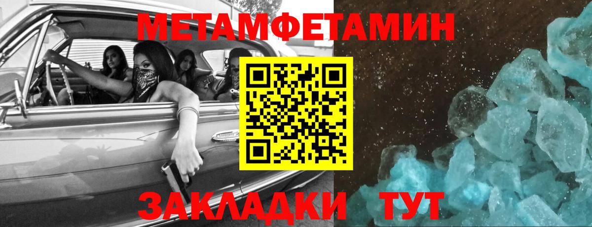 Чусовой  Метамфетамин пудра  Вход с VPN  Метамфетамин пудра 