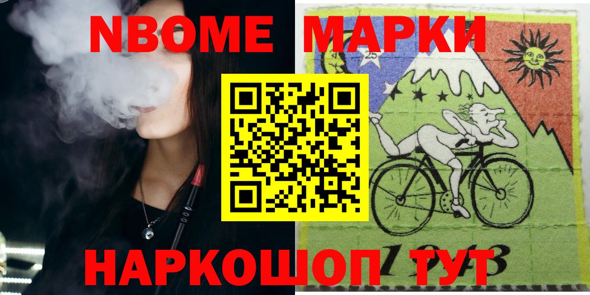 Марки 25I-NBOMe 1,8мг  Вход с VPN  Марки 25I-NBOMe 1,8мг  Чусовой 